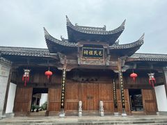 -清漾毛氏文化村