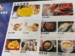-三妹小龙虾·黄油蟹(华侨城总店)