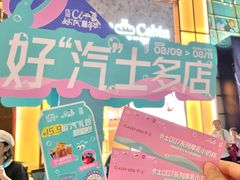 -天河领展广场
