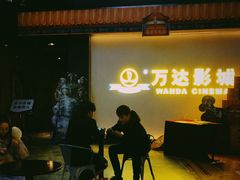 -万达影城(长沙婚庆公园中国巨幕店)