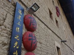 -福建土楼(南靖)景区