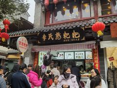 -李氏憨粑粑(官渡古镇店)