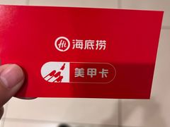-海底捞火锅(壹悦城店)
