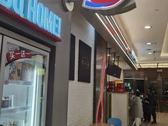 -DQ·蛋糕·冰淇淋(科华王府井店)