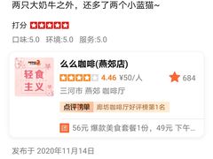 -么么咖啡(燕郊店)