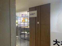-大视家眼镜(园区星海店)