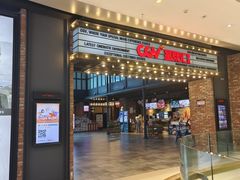 -CGV影城(新都心IMAX店)