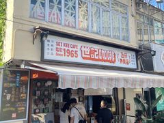 -世记咖啡(氹仔外卖店)