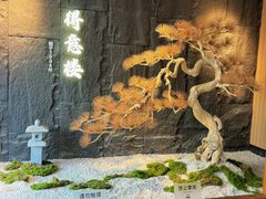 -得意楼蒸菜馆