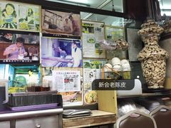 -永华面家