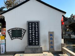 -枫桥景区