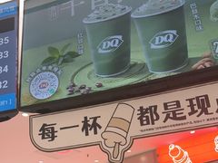 -DQ·蛋糕·冰淇淋(西城红场店)