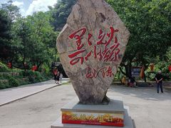-湖洞水自然风景区