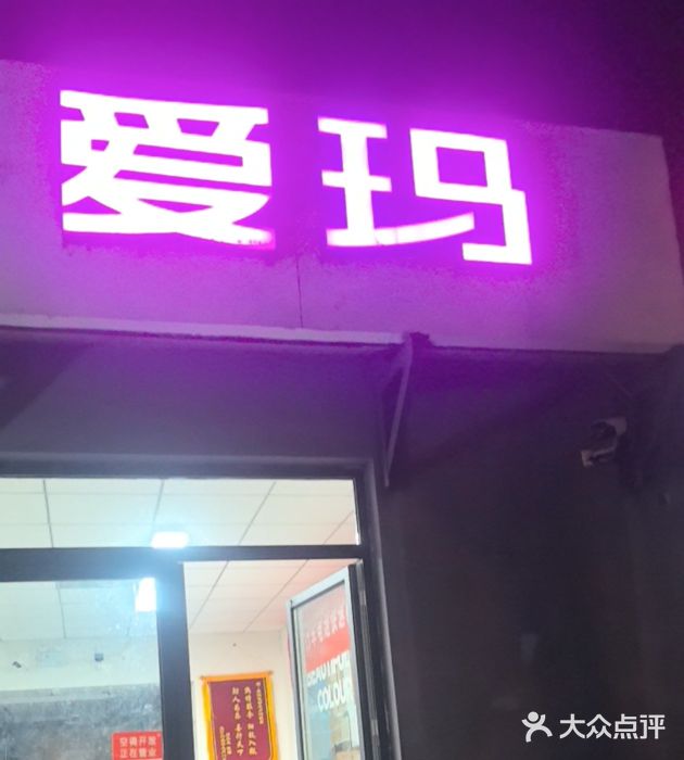 爱玛电动车图片