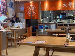 -味千拉面(瑞虹生活广场店)