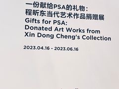 -上海当代艺术博物馆