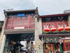 -古文化街旅游区