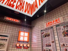 -孖记茶档·热腾茶餐(荔湾领展广场店)