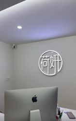 -HEYAN荷妍专业脱毛连锁机构