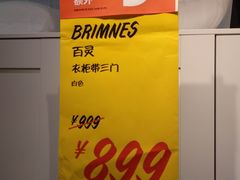 -宜家家居(哈尔滨商场店)