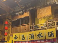 -今邕烧烤(西大店)