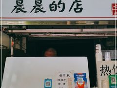 门面-花奶奶酸梅汤·晨晨的店(大皮院西口店)