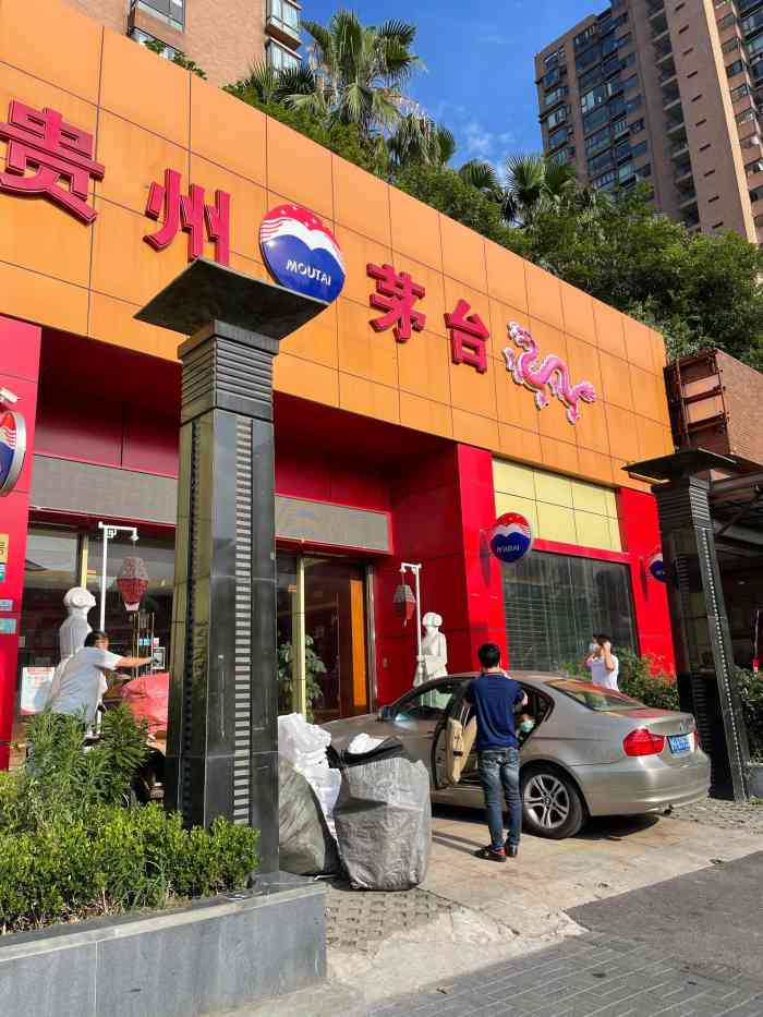 中华路好像是上海比较大的一个茅台店了吧,是不是旗舰店我也不清楚,约