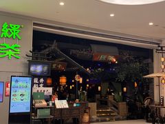 -绿茶餐厅(深圳龙华天虹购物中心店)