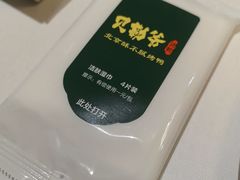 -贝勒爷·酥不腻烤鸭