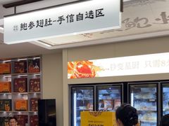 -常胜鲍鱼(吉大店)