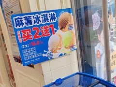 -味多美蛋糕(梨园店)