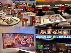 -開籠雀冰室(同和金铂店)