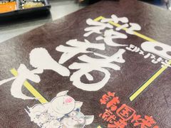 -杀猪天·韩国烤肉(总店)