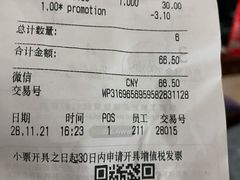 -ALDI奥乐齐超市(杨浦延吉店)