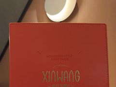 -新旺茶餐厅·早餐·夜宵(仙霞店)