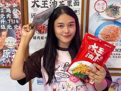 -大王油茶(二厂文创公园店)