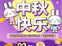 -元祖食品GANSO(常州新北区店)