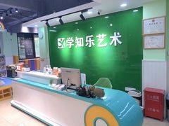 -学知乐教育·幼小衔接·小学科辅导(嘉定镇校区)