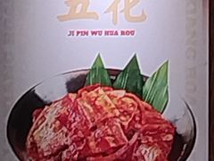 -留香铁板烤肉(解放西路旗舰店)
