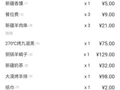 -楼兰新疆主题餐厅(坂田佳华领汇广场店)