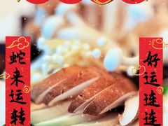 -南门涮肉(上海一店)