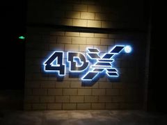 -CGV影城(悦荟4DX店)