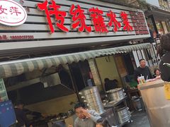 -汝萍传统蘸水菜(春华路总店)