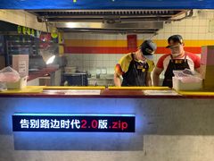 门面-四环冷面王(西单华威约饭街店)