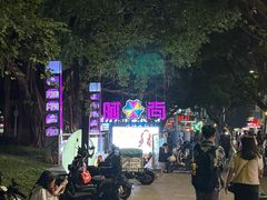-时尚天河商业广场