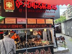 -老字号周记古蔺麻辣鸡·非物质文化遗产传承店