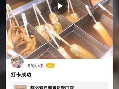 -荟必寿日韩煮物专门店(Touch12街商场店)