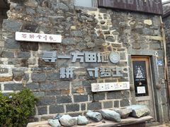 -石头会唱歌融来+北港岚台两岸交流中心