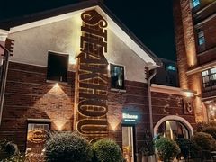 -弗兰克牛排西餐厅Ribone steak house(柠檬花园店)