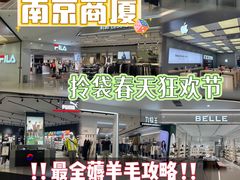 -南京商厦